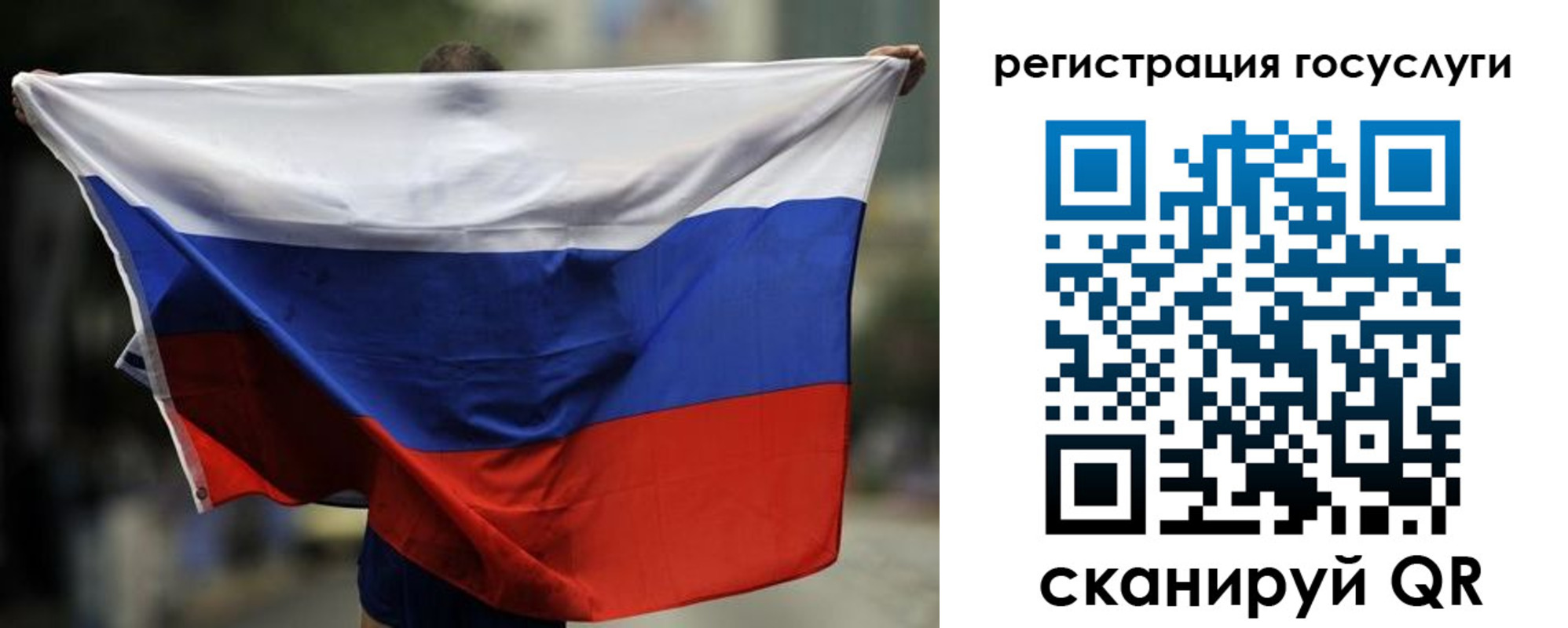 регистрация в Ачинске