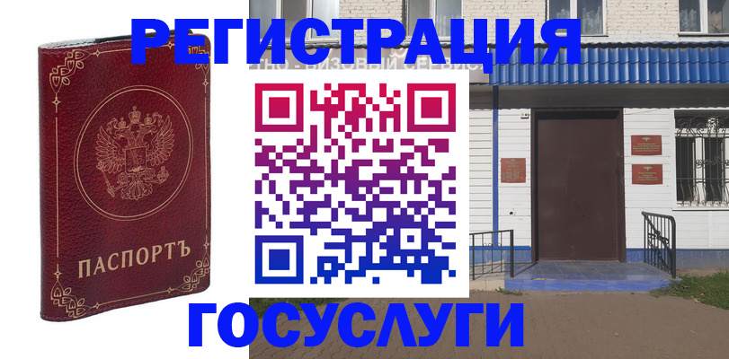 временная регистрация недорого в Ачинске