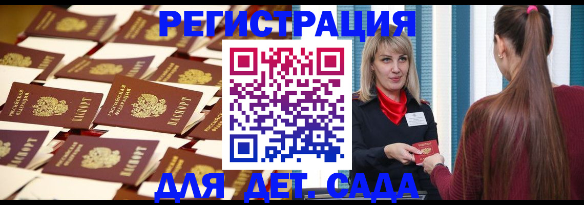 где прописаться в Ачинске